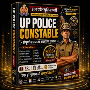 UP Police Constable Salection Guide