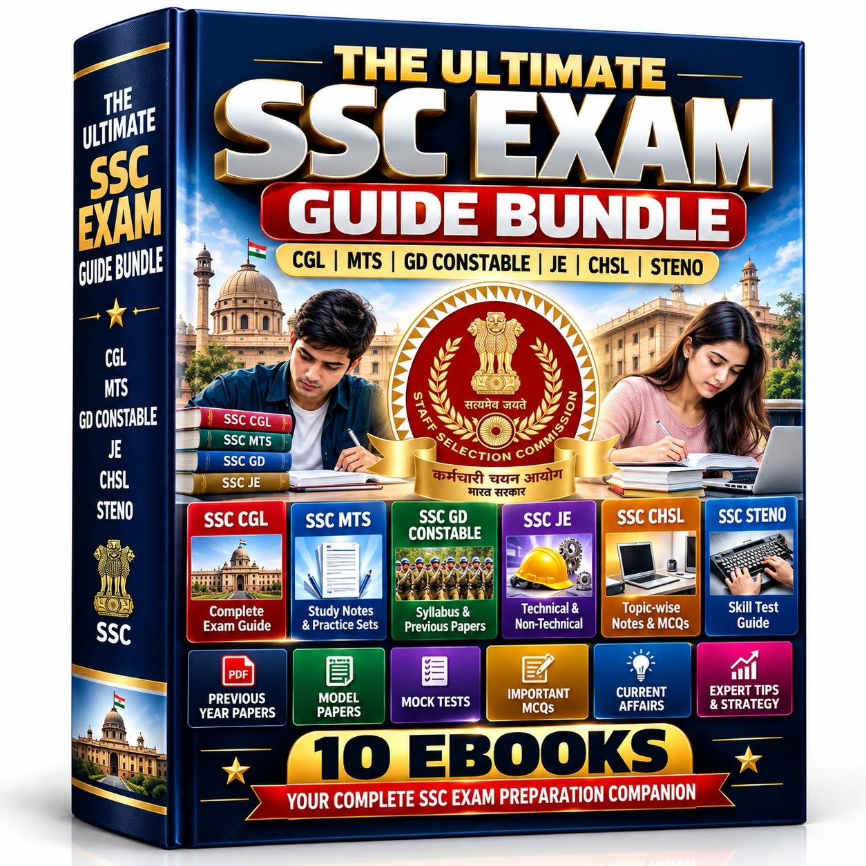 SSC Exam eBook Bundle cover