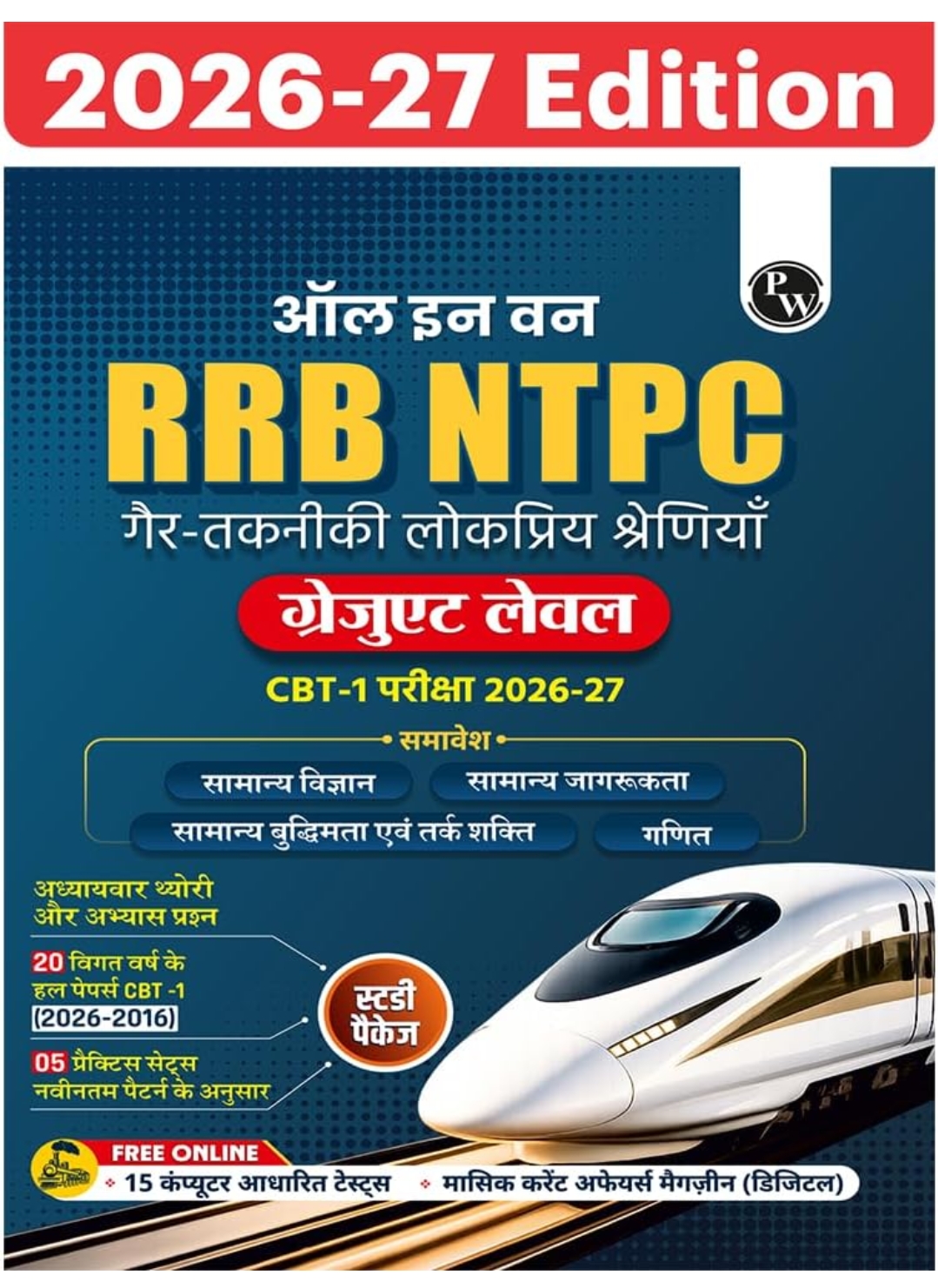 RRB NTPC Graduate Level (Hindi) book cover