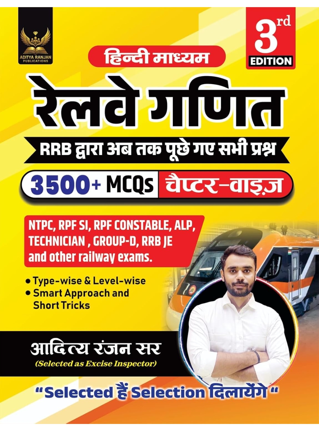 Railway Mathematics All Exams (Hindi) book cover
